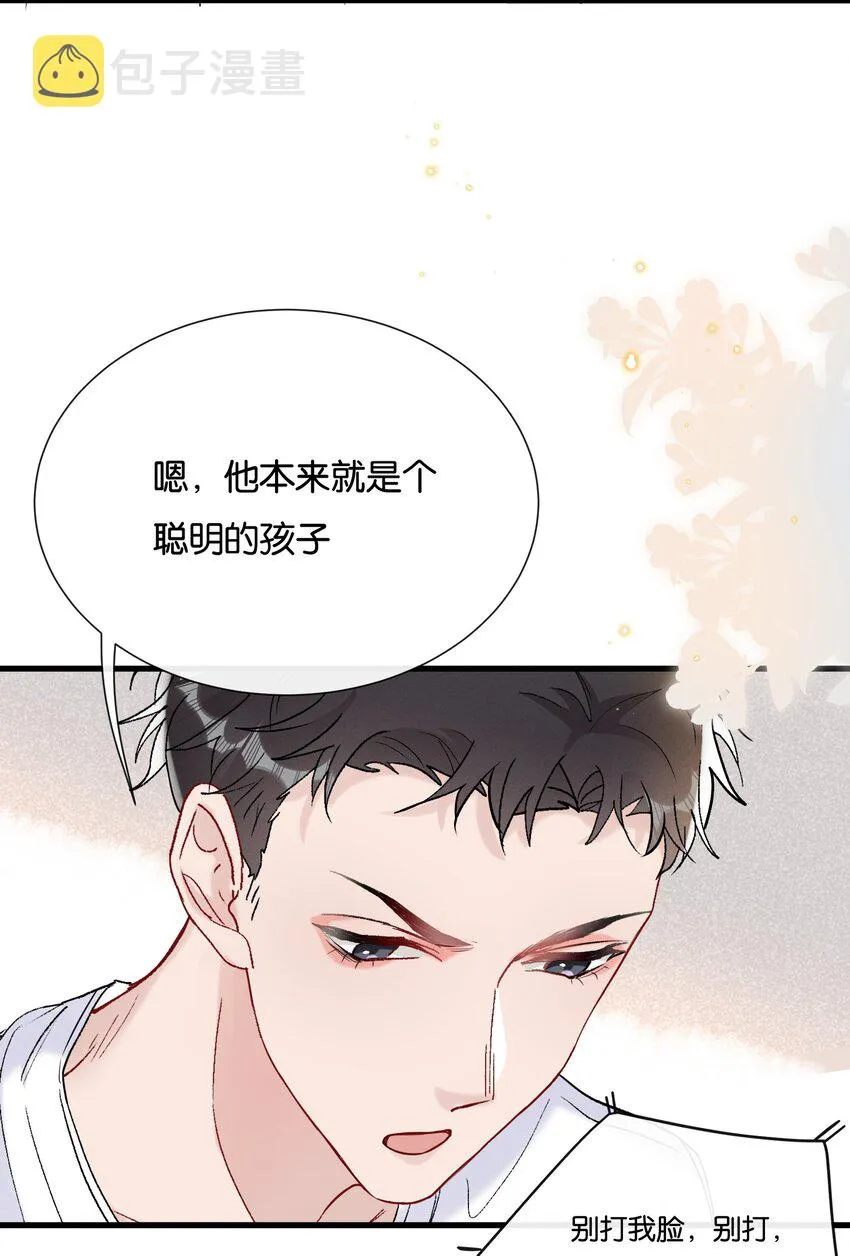 068 喜欢巧克力，还是奖励？ 第4页