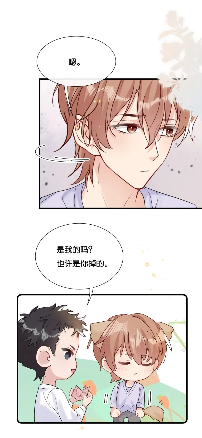 067 可是我看你不高兴 第7页