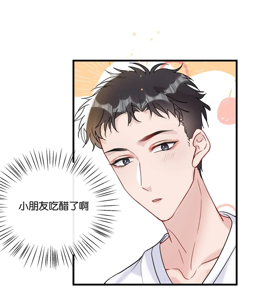 067 可是我看你不高兴 第11页