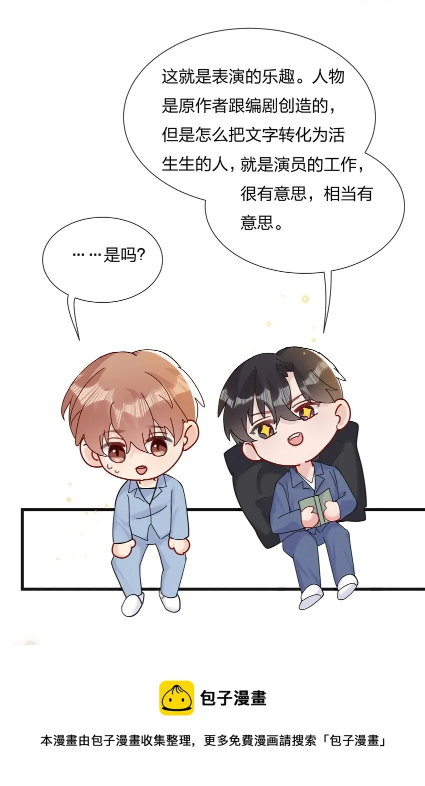 064 第一次希望快点结束 第5页