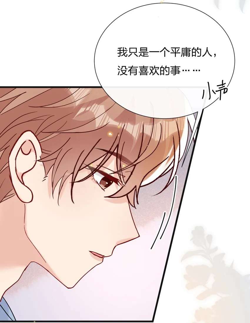 064 第一次希望快点结束 第14页