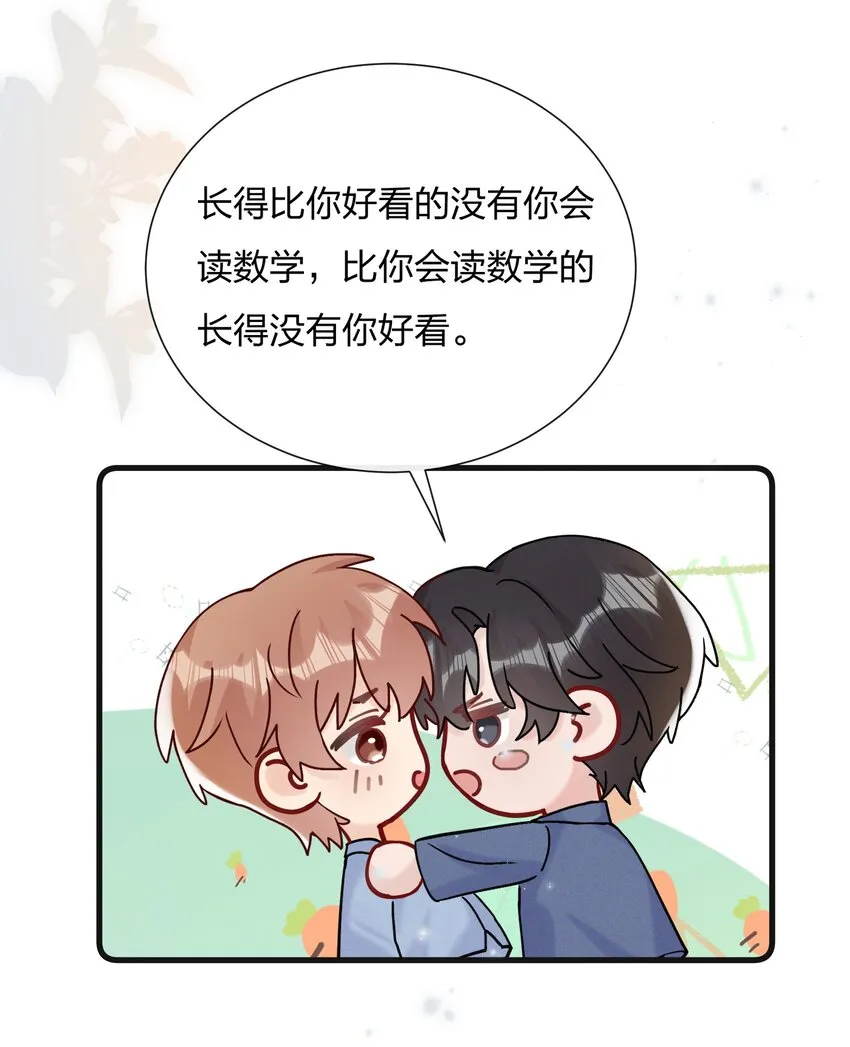 064 第一次希望快点结束 第22页