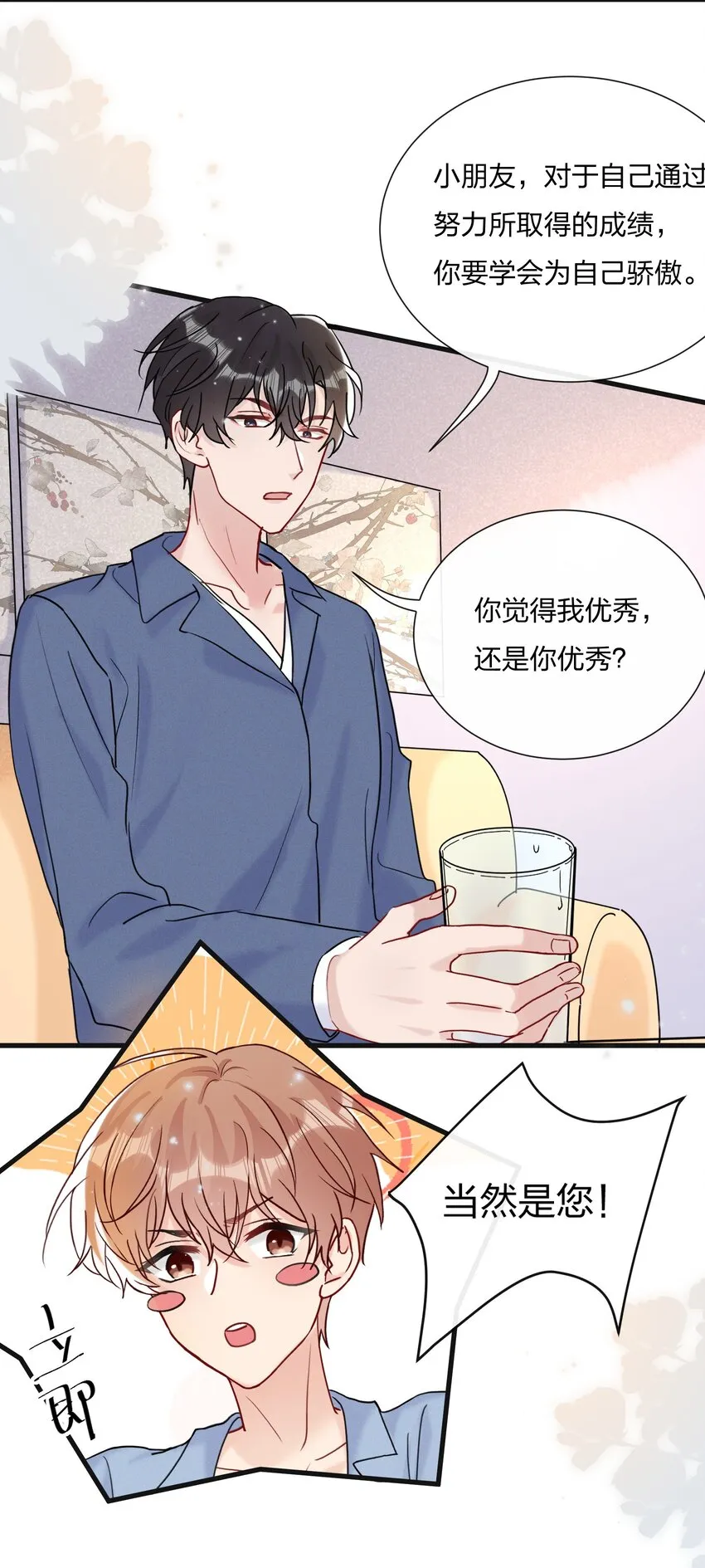 064 第一次希望快点结束 第28页