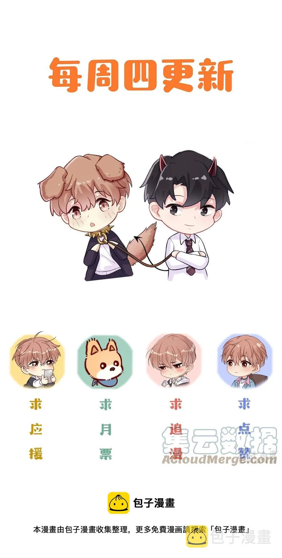 063 像小狗一样 第39页