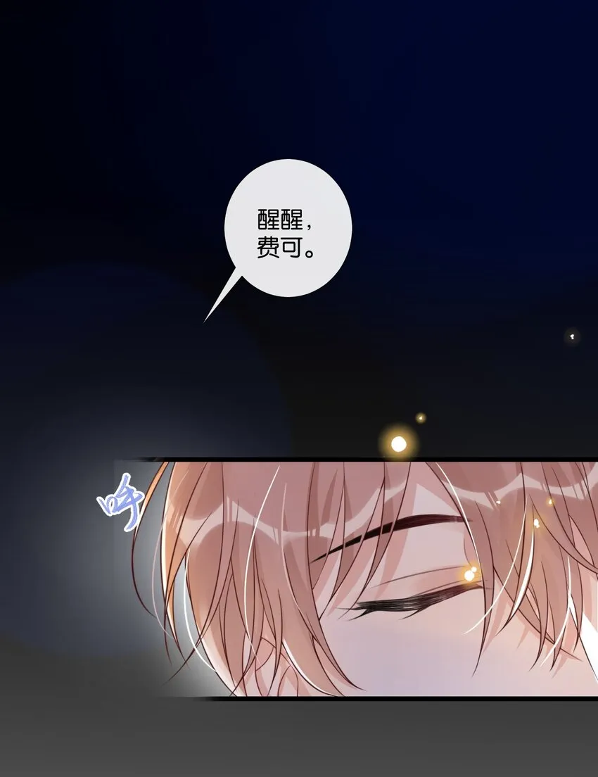 005 他是特意来找我的 第3页
