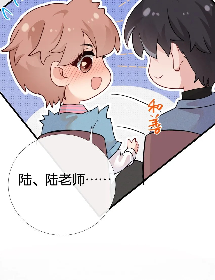 005 他是特意来找我的 第5页