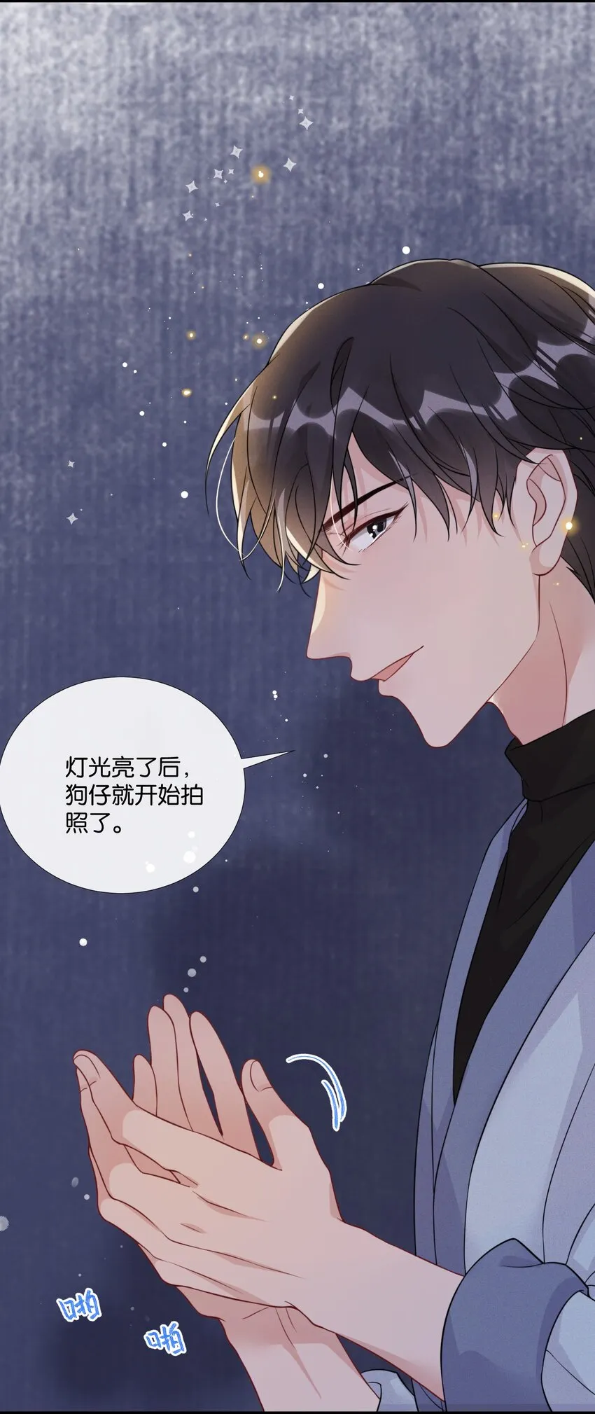 005 他是特意来找我的 第7页