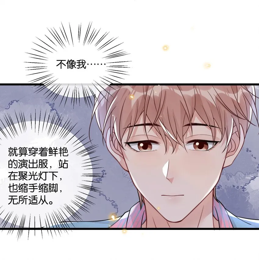 005 他是特意来找我的 第11页