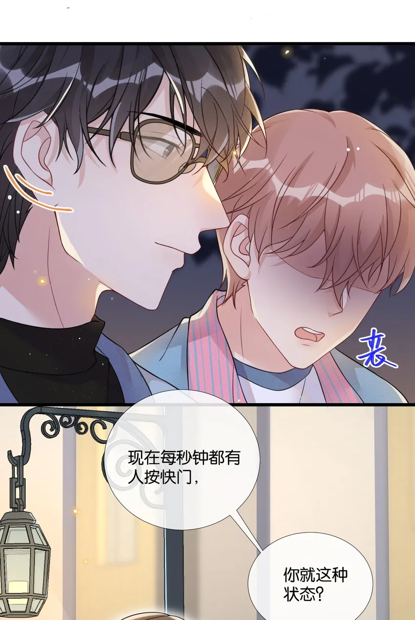 005 他是特意来找我的 第12页