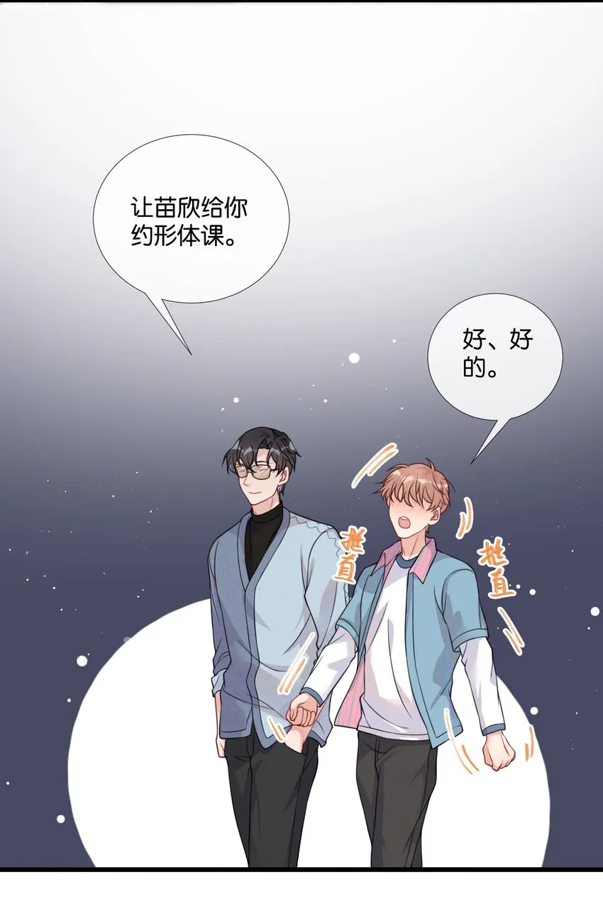 005 他是特意来找我的 第14页