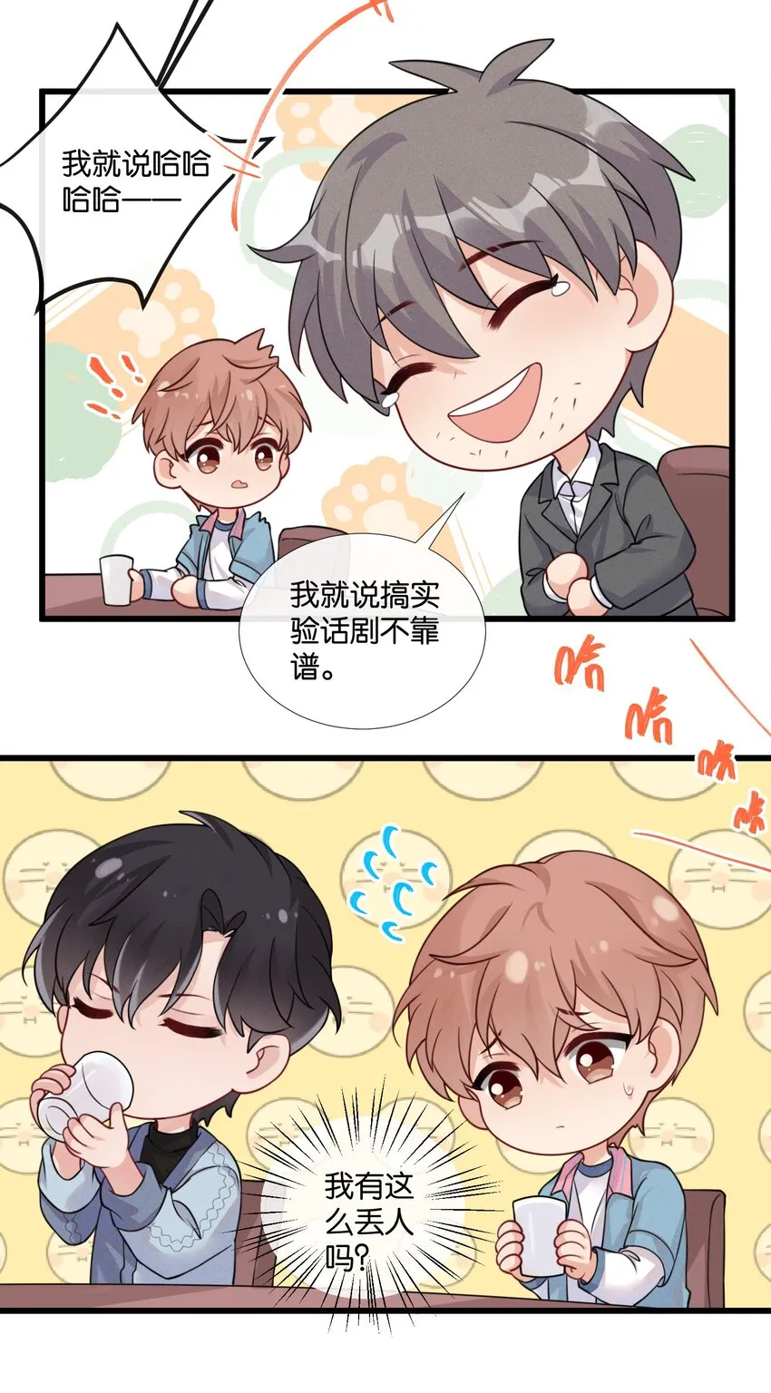 005 他是特意来找我的 第17页