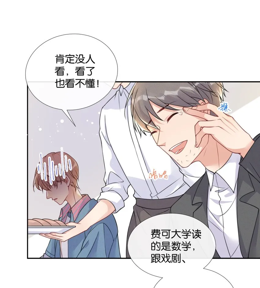 005 他是特意来找我的 第18页