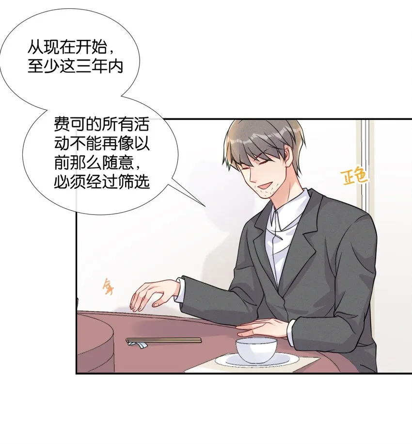 005 他是特意来找我的 第22页