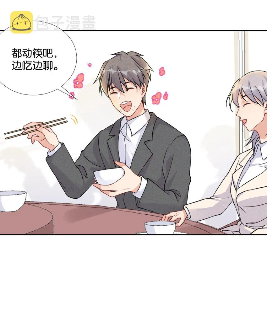 005 他是特意来找我的 第23页