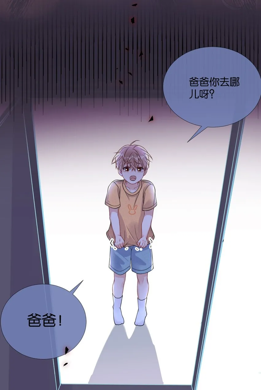 005 他是特意来找我的 第27页