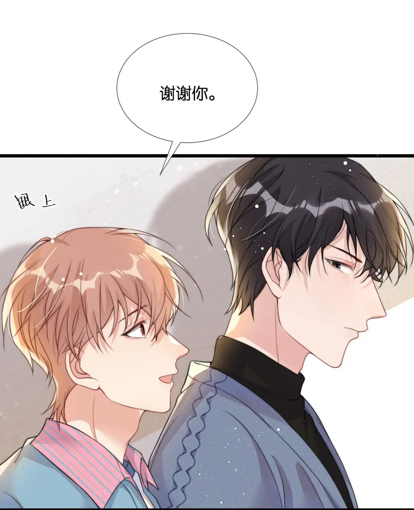 005 他是特意来找我的 第43页