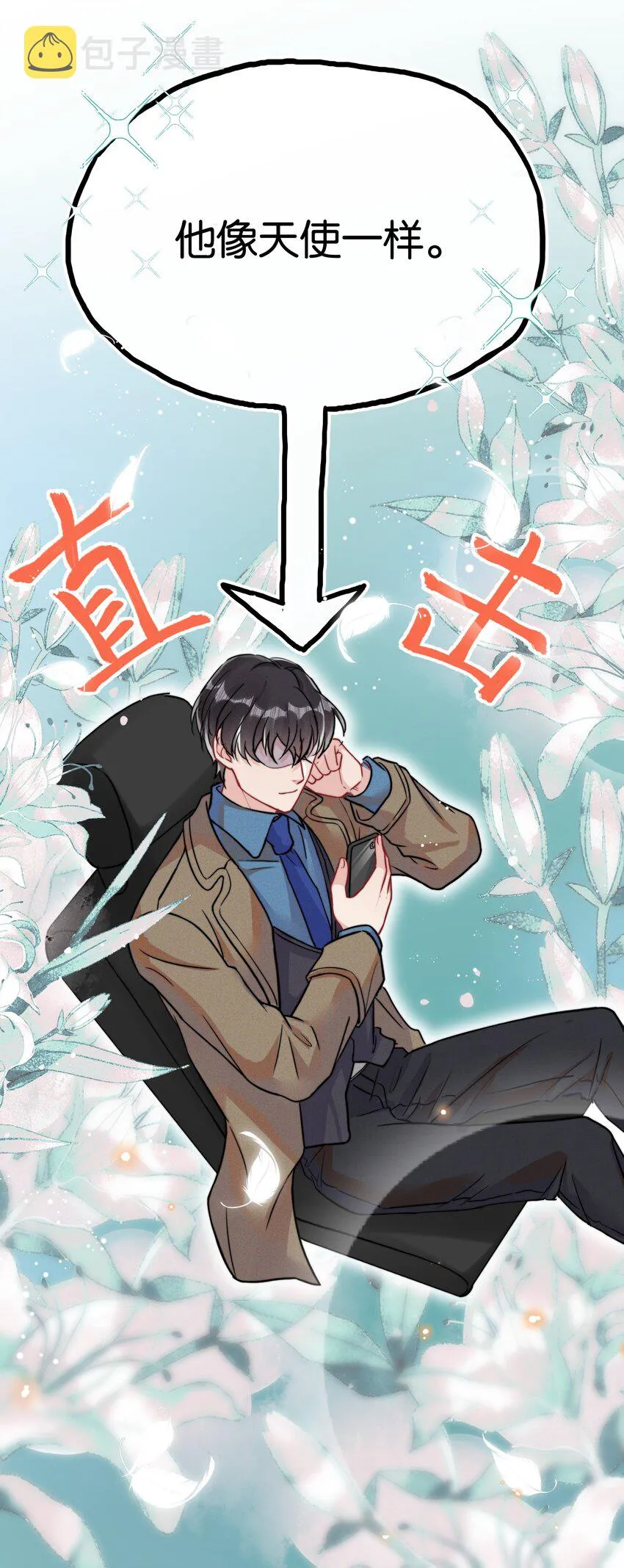 010 自尊心很强的小孩 第21页