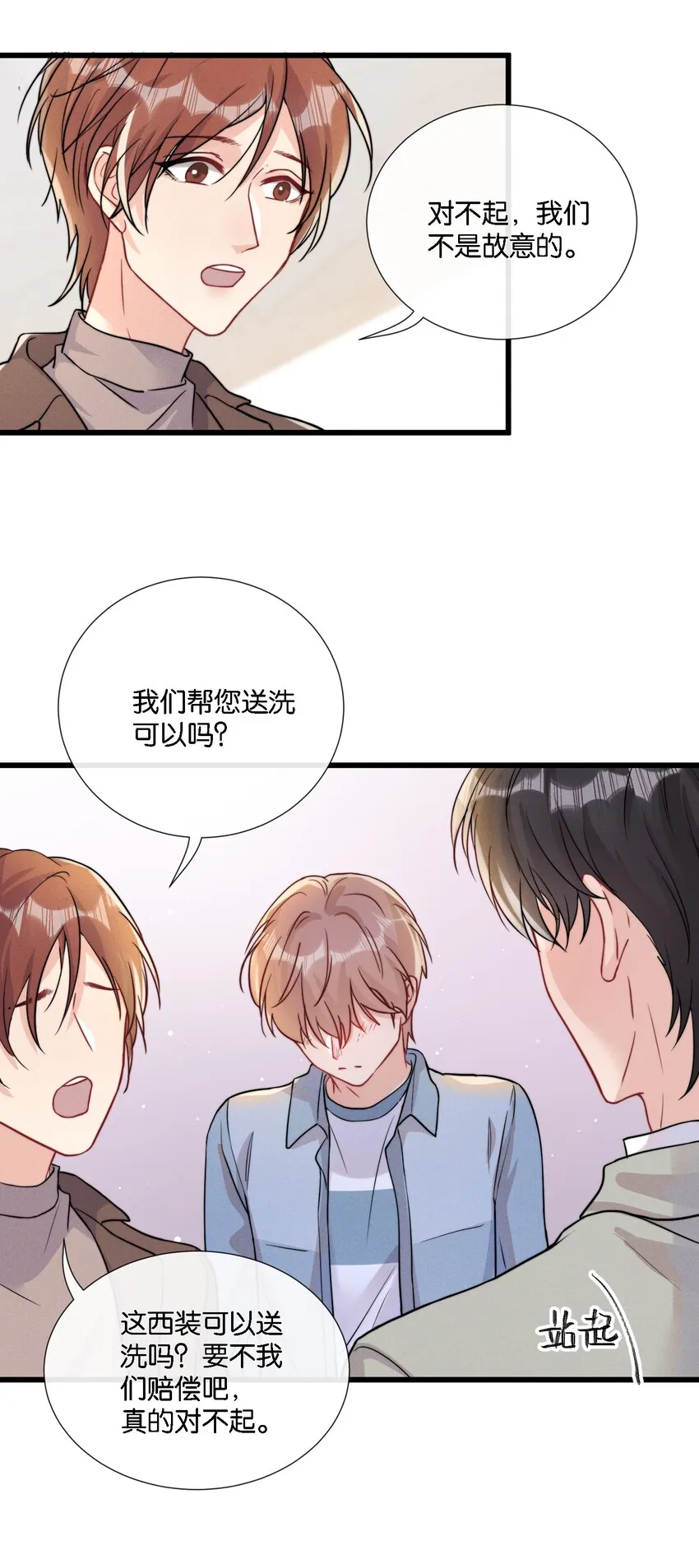 009 他像天使一样 第13页