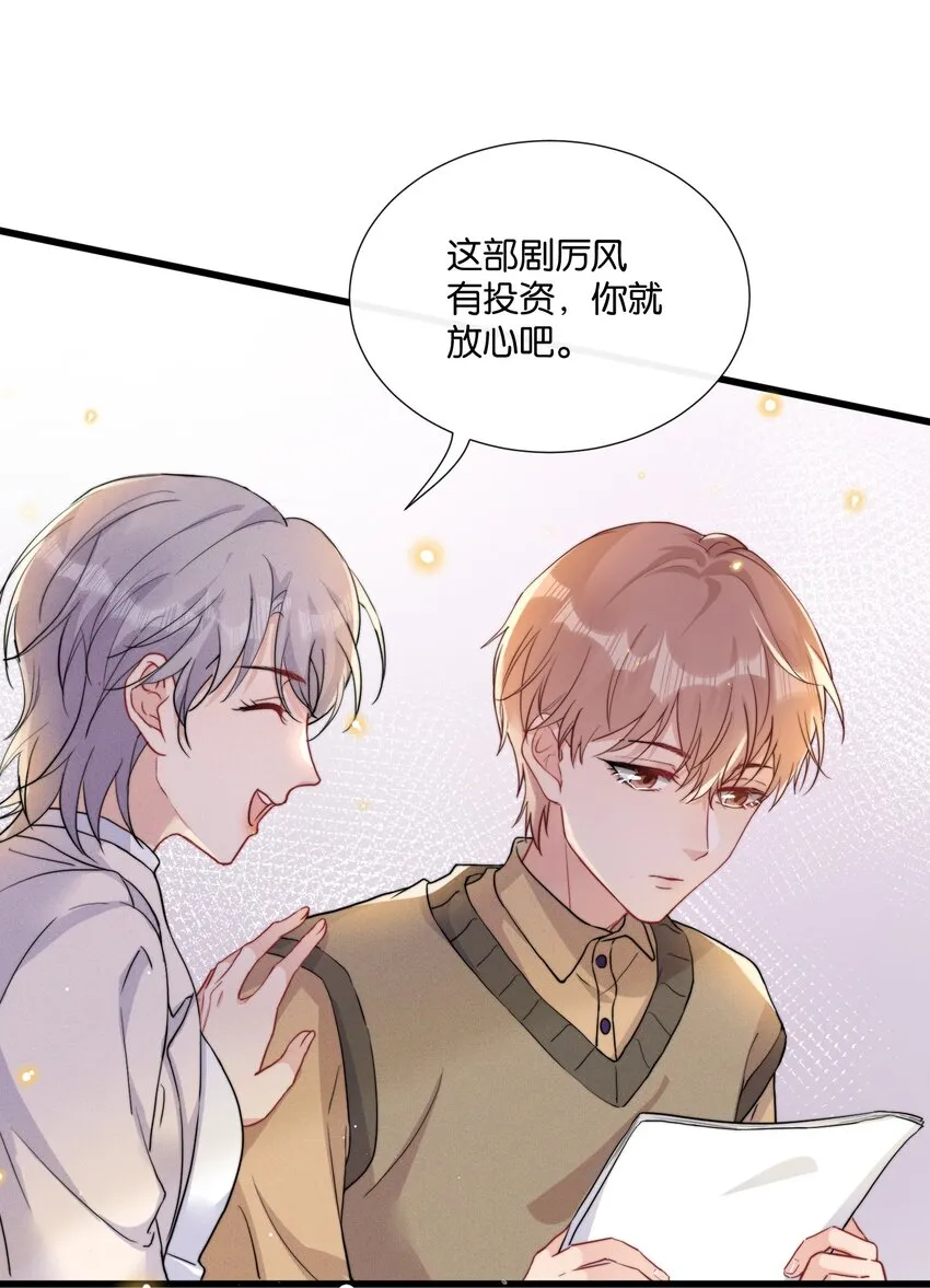 012 陆老师人挺好的 第8页