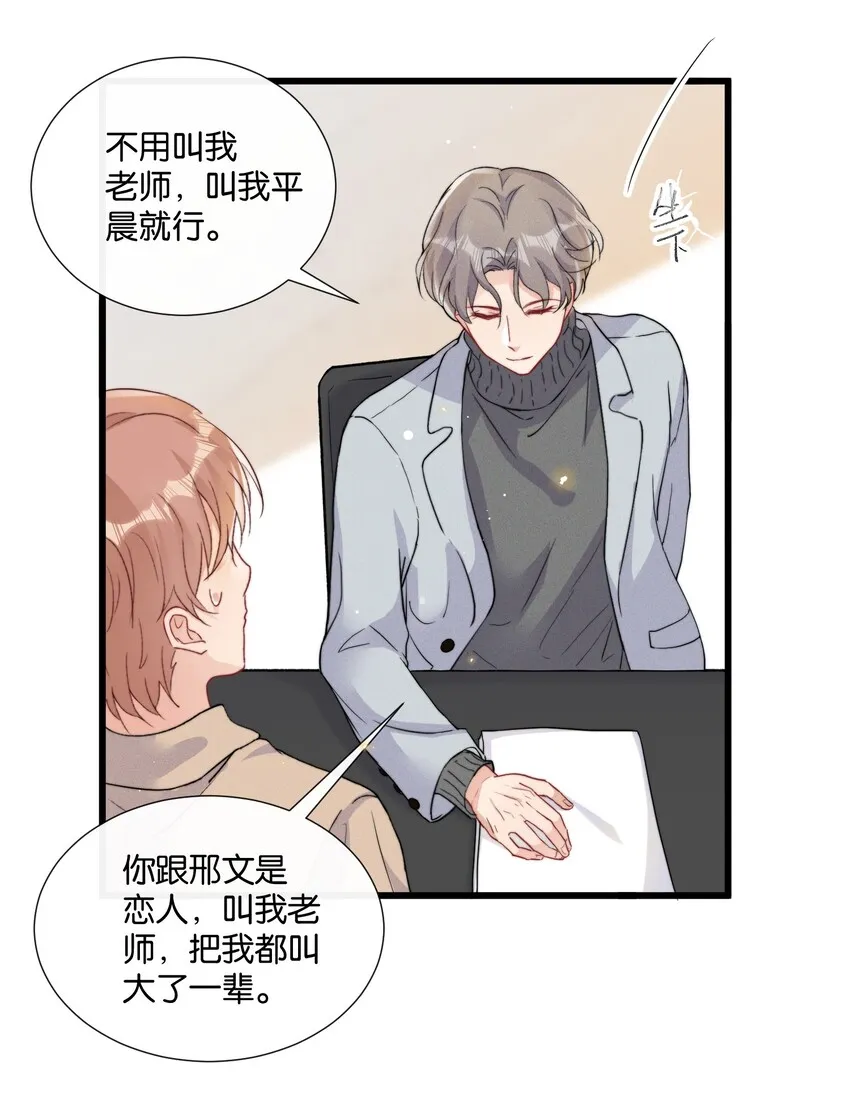 012 陆老师人挺好的 第23页
