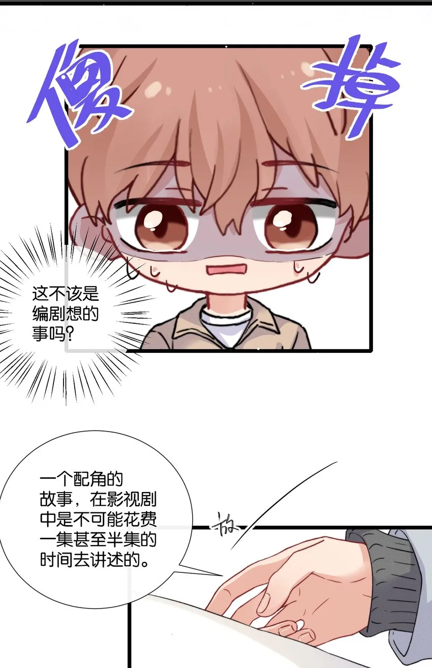 012 陆老师人挺好的 第31页
