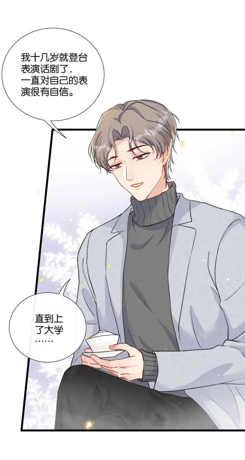 013 我相信陆老师 第10页
