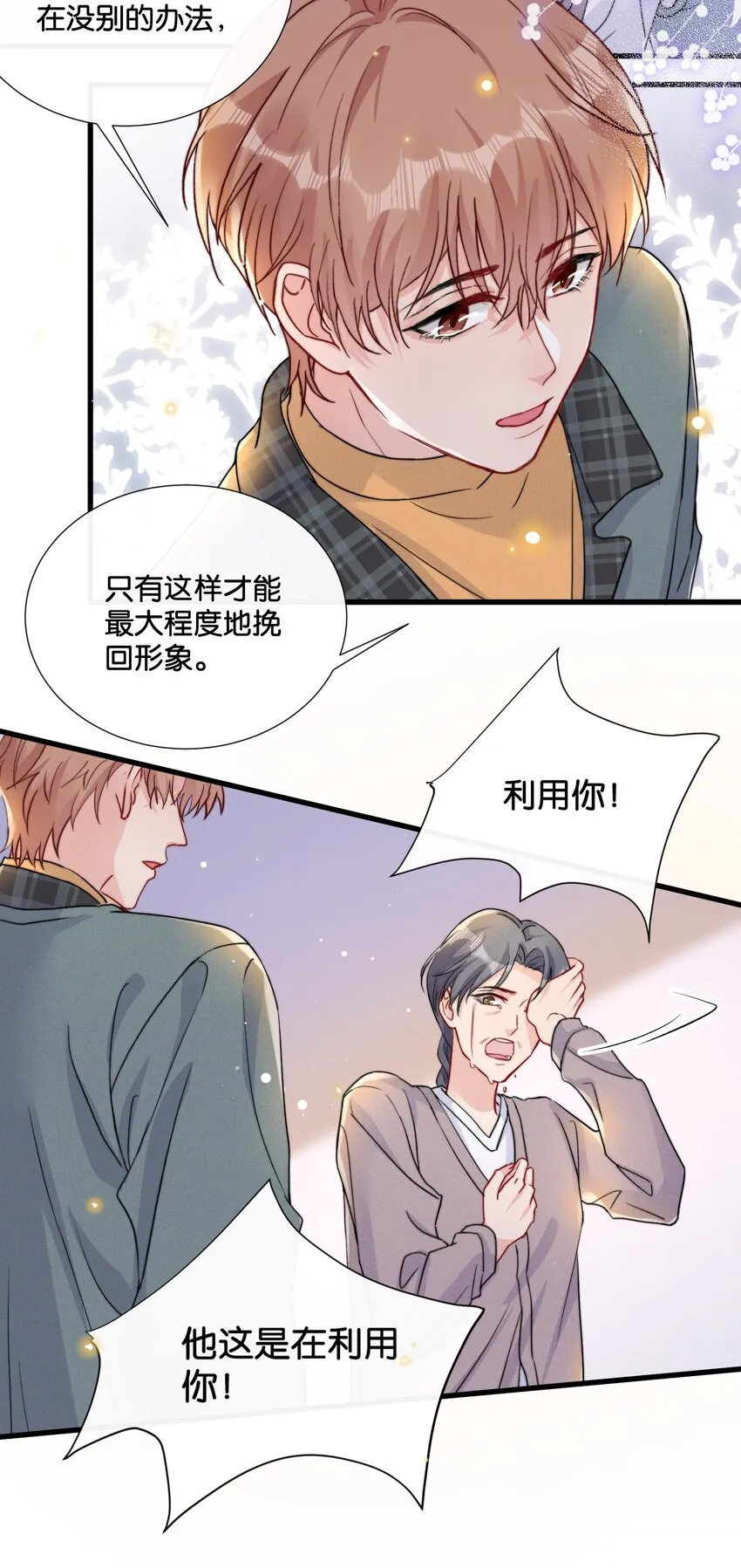015 费可陆邢文是真的！ 第15页