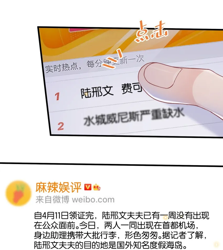 018 挡挡你的表情 第23页