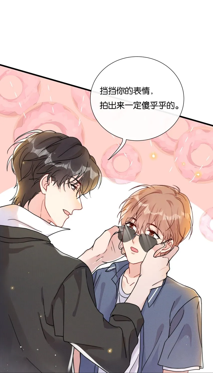 018 挡挡你的表情 第37页