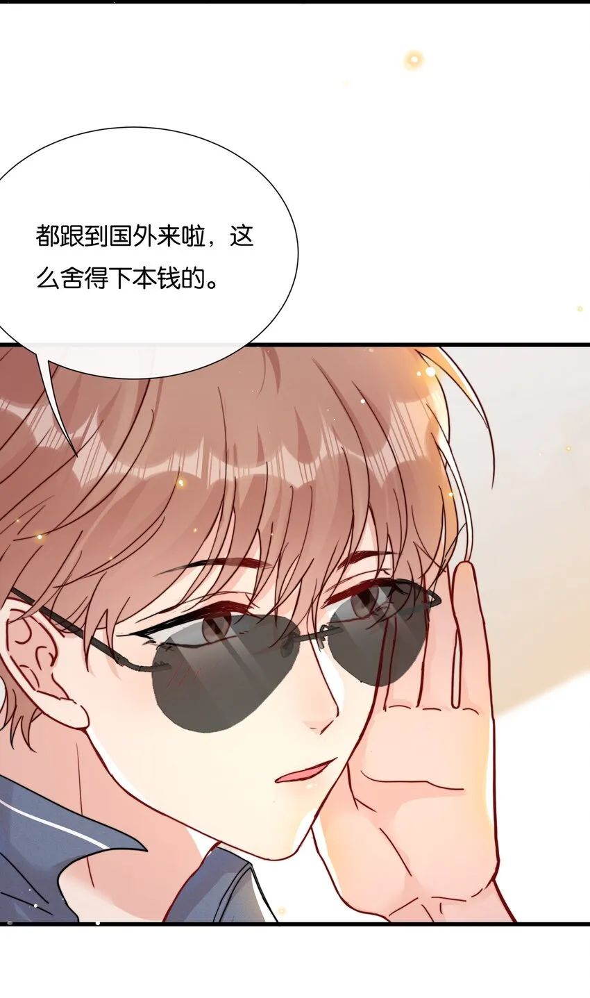 018 挡挡你的表情 第38页