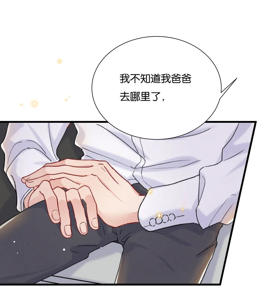 020 要取得你家人的好感 第10页