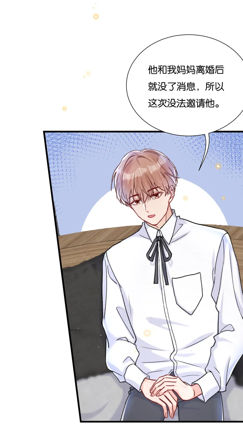 020 要取得你家人的好感 第11页