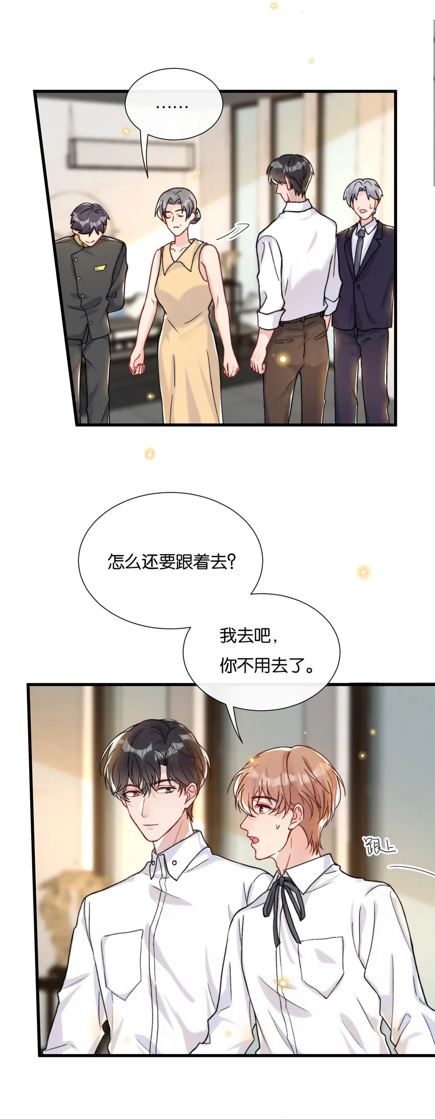 020 要取得你家人的好感 第53页