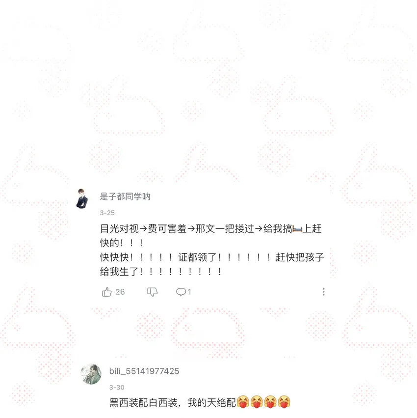 020 要取得你家人的好感 第55页