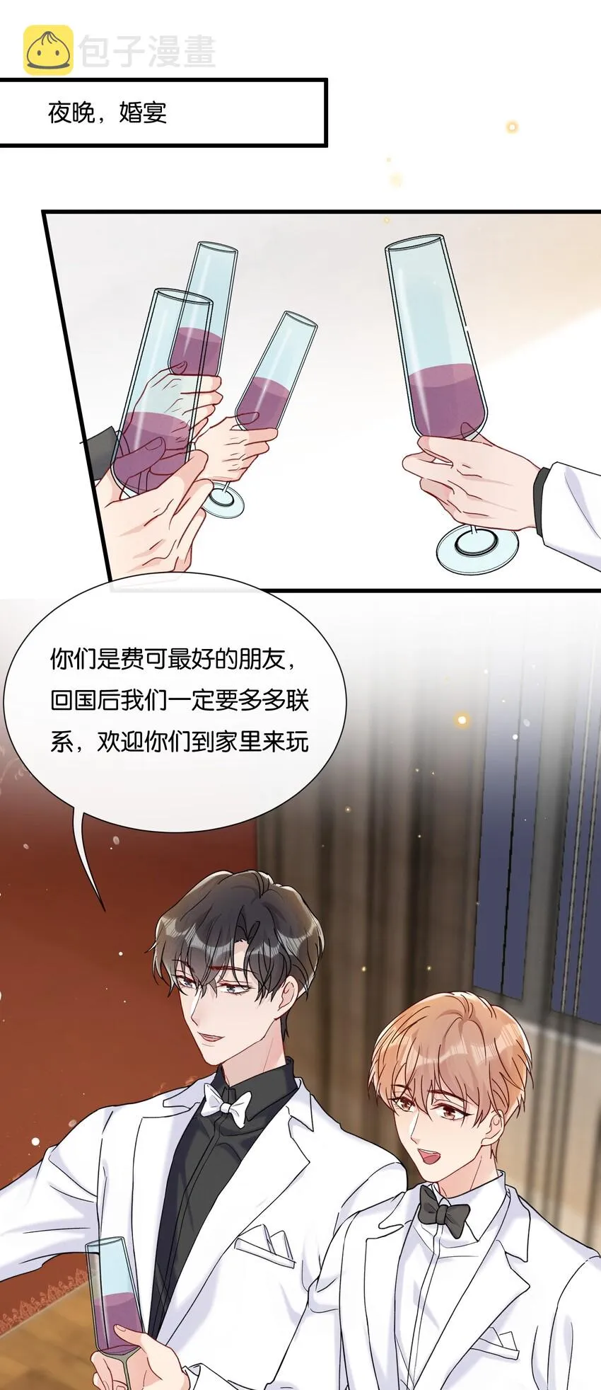 023 世界是个舞台—— 第3页