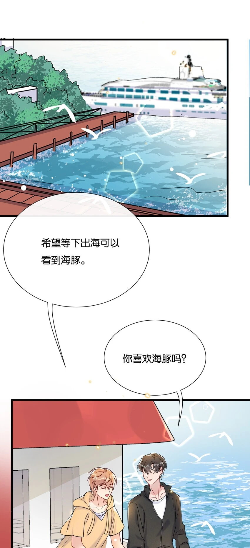 025 为教育事业贡献力量 第7页