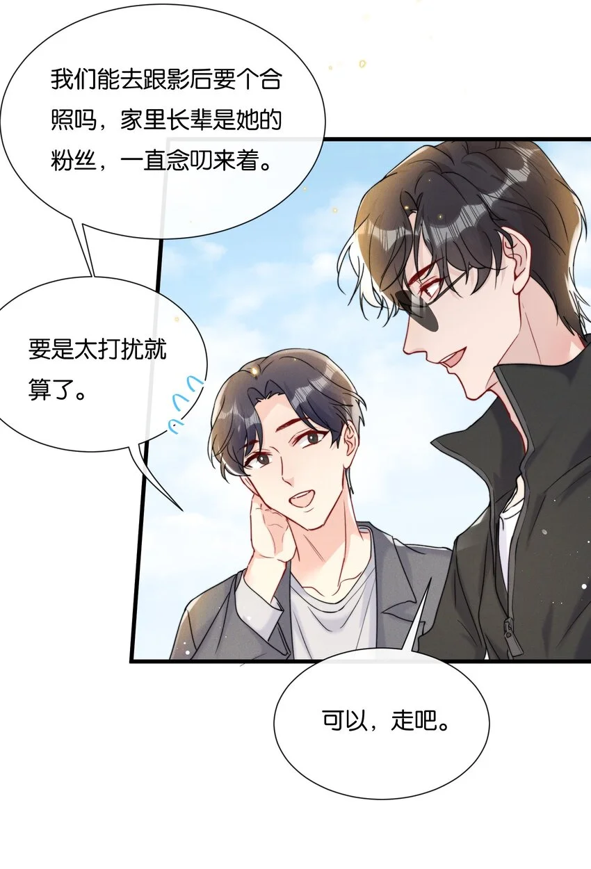 025 为教育事业贡献力量 第14页
