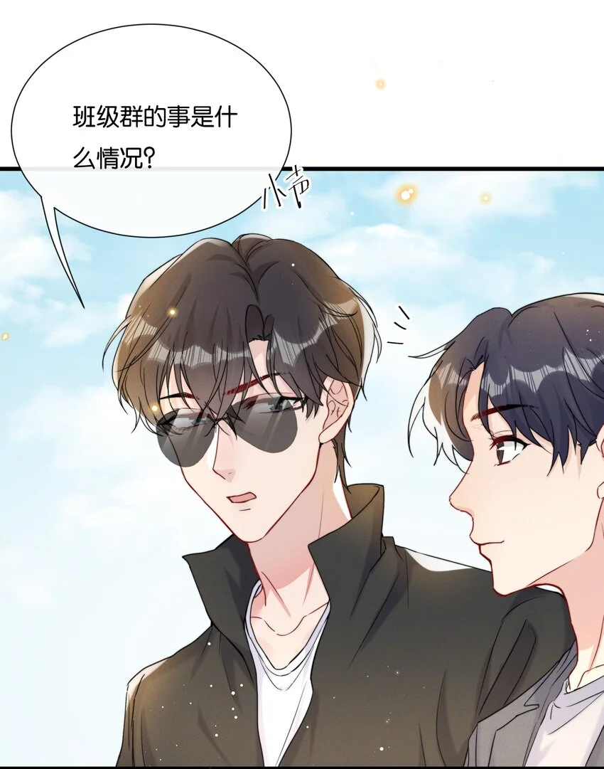 025 为教育事业贡献力量 第17页