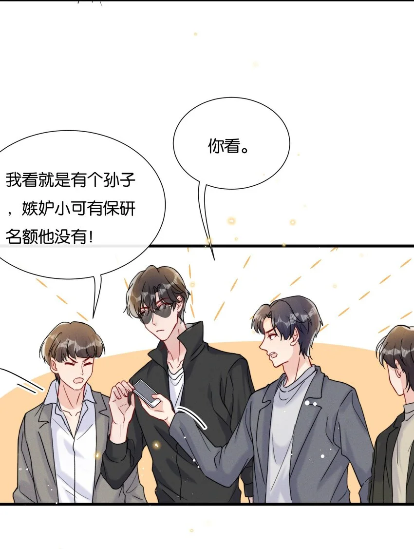 025 为教育事业贡献力量 第18页