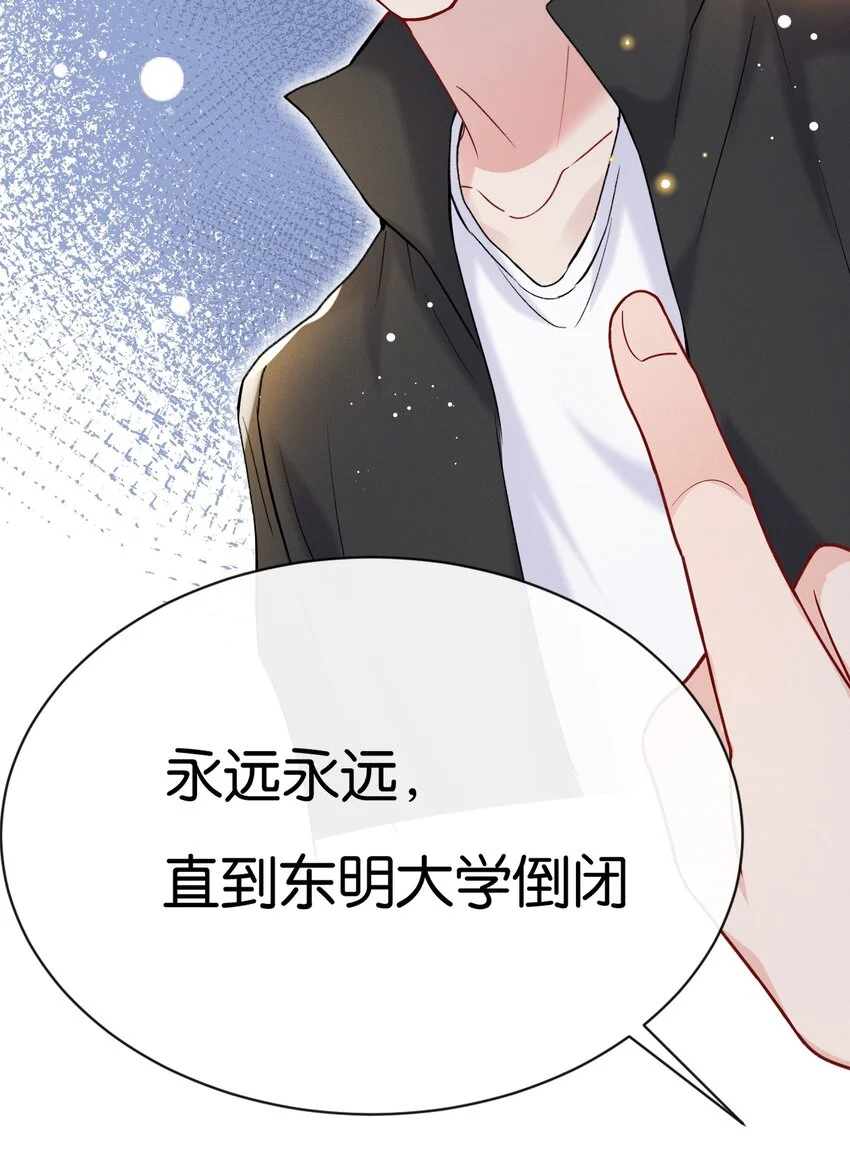 025 为教育事业贡献力量 第47页