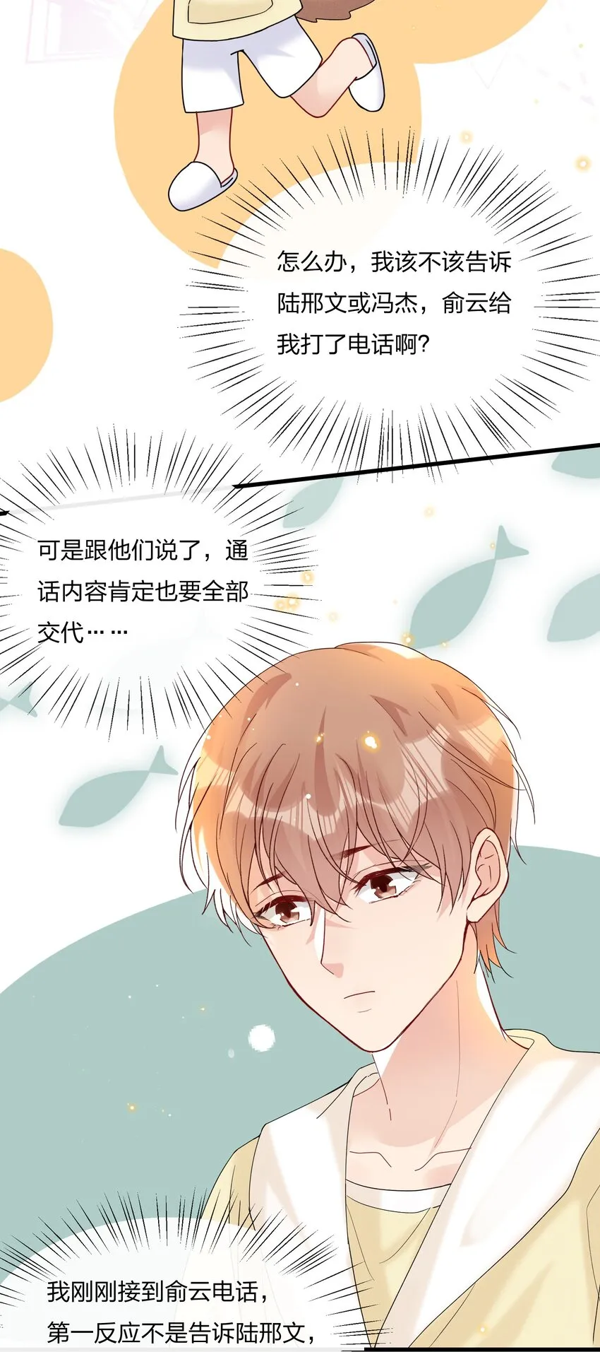 029 你做得很好！ 第23页