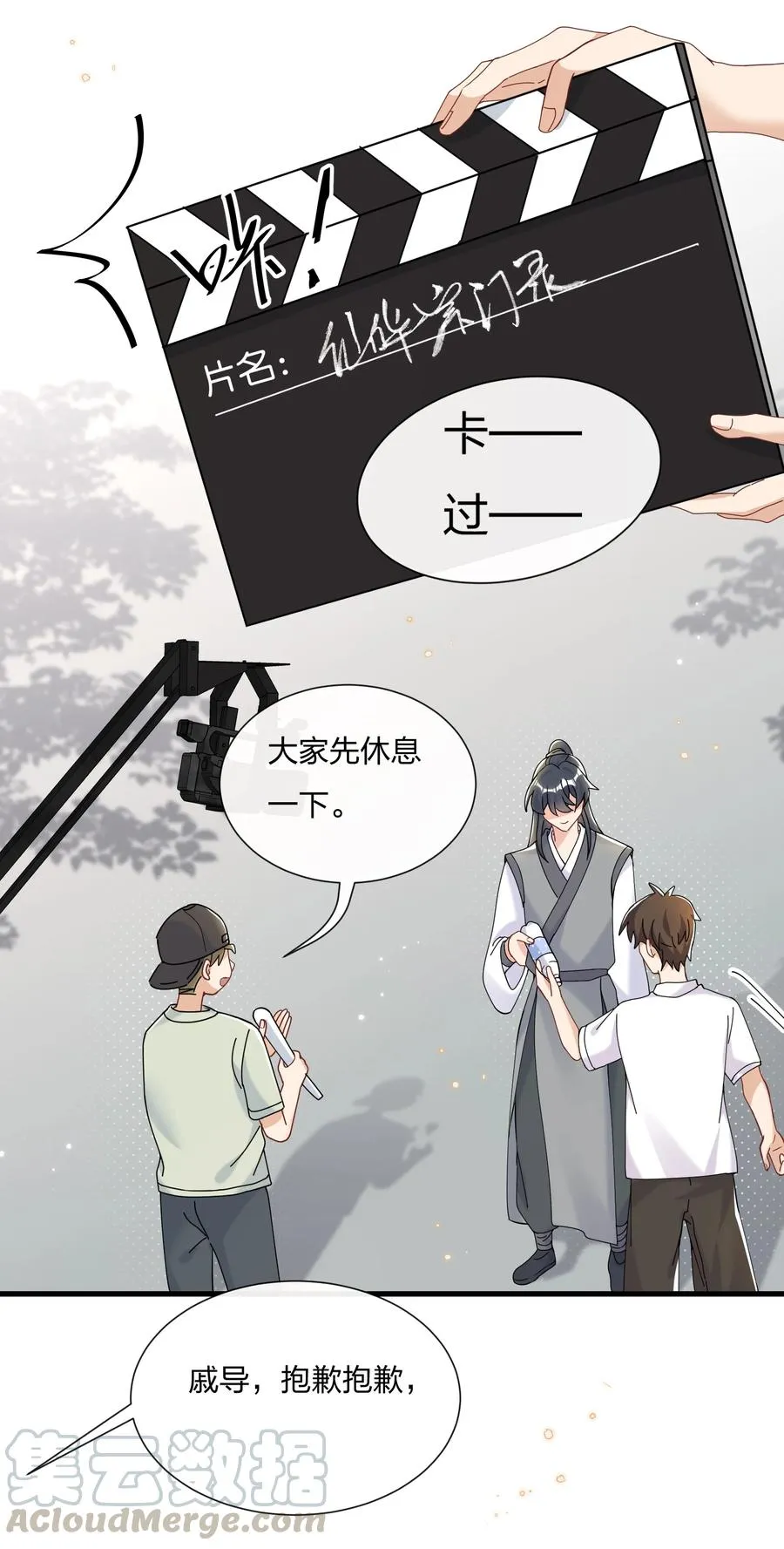 034 陆先生又秀恩爱了 第17页