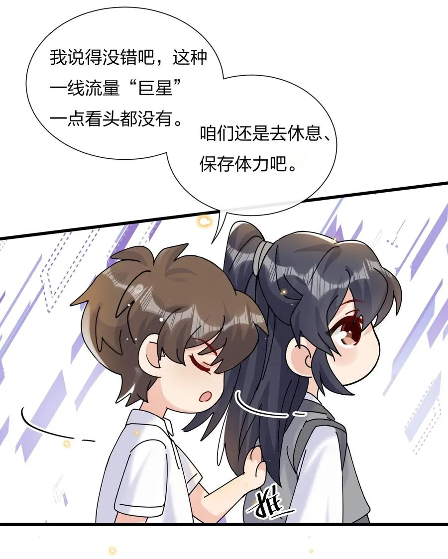 034 陆先生又秀恩爱了 第24页