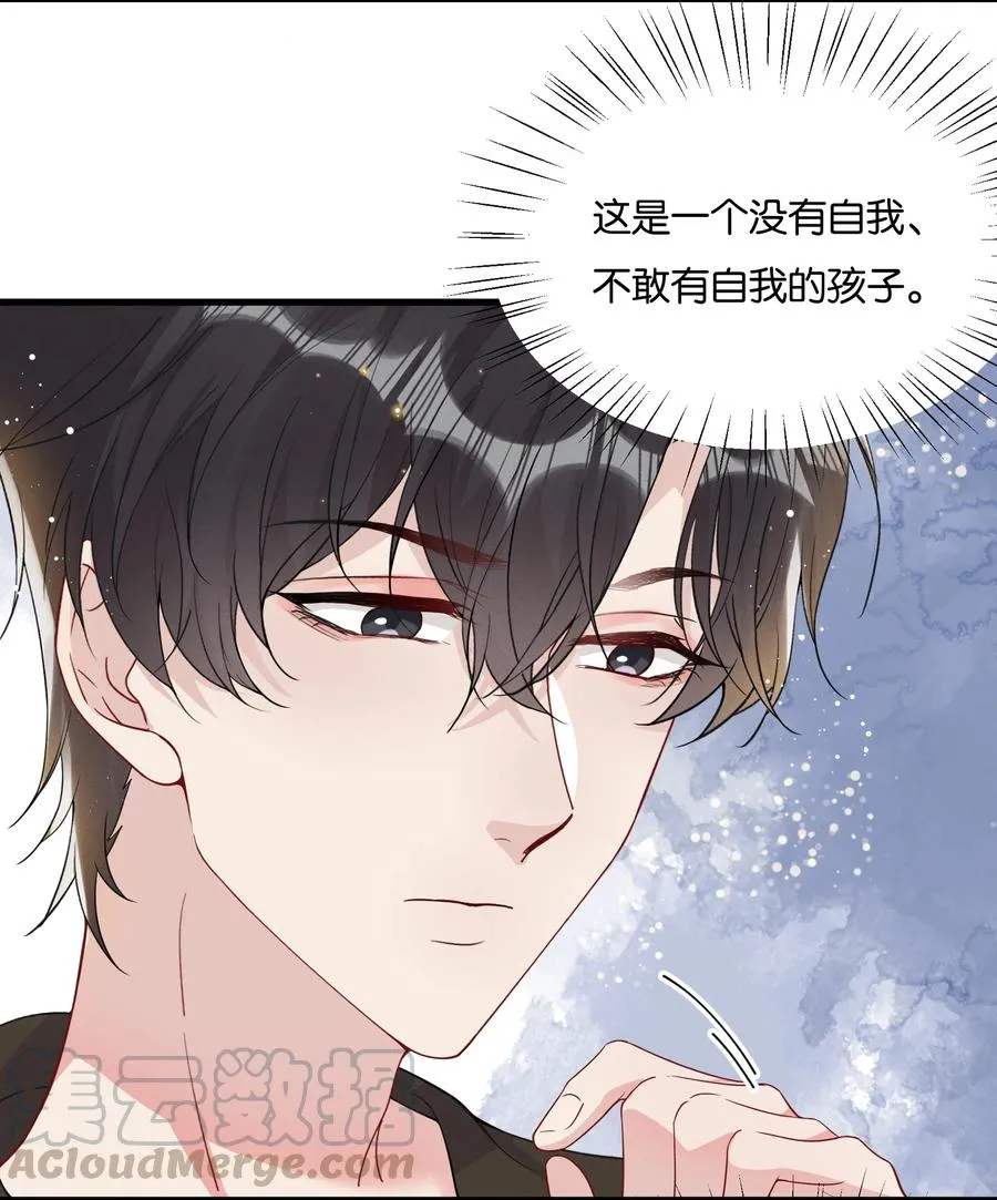037 结了婚的男人不一样 第17页