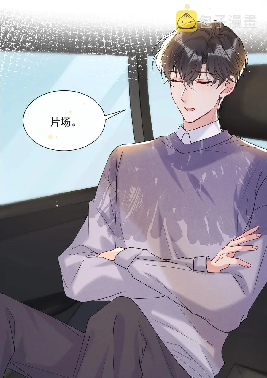 038 我不是要给他惊喜 第4页