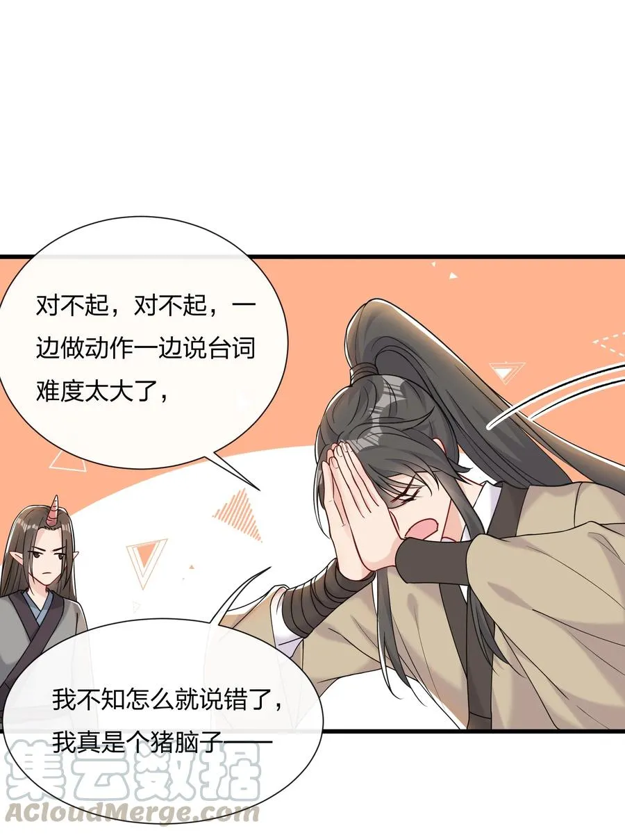 040 这才是公良兴秋 第11页