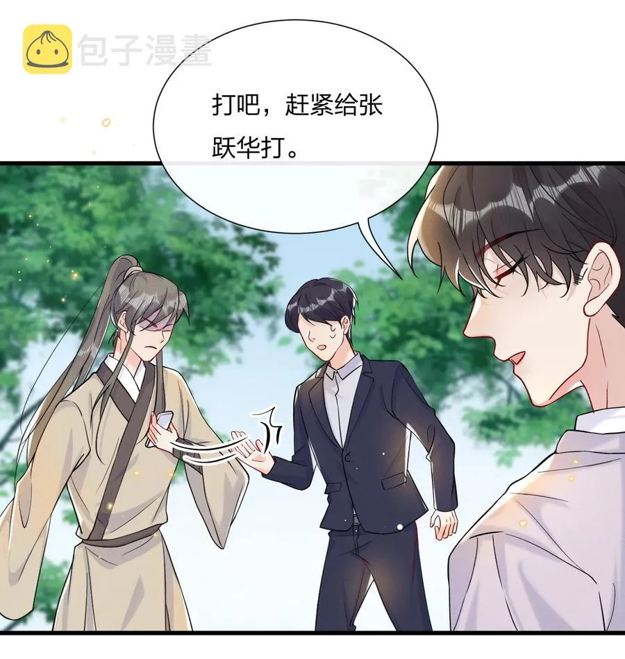 041 影帝就是了不起 第20页