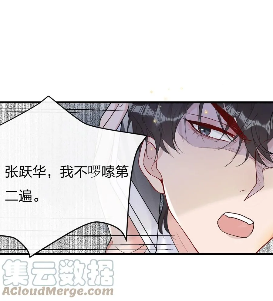 041 影帝就是了不起 第29页