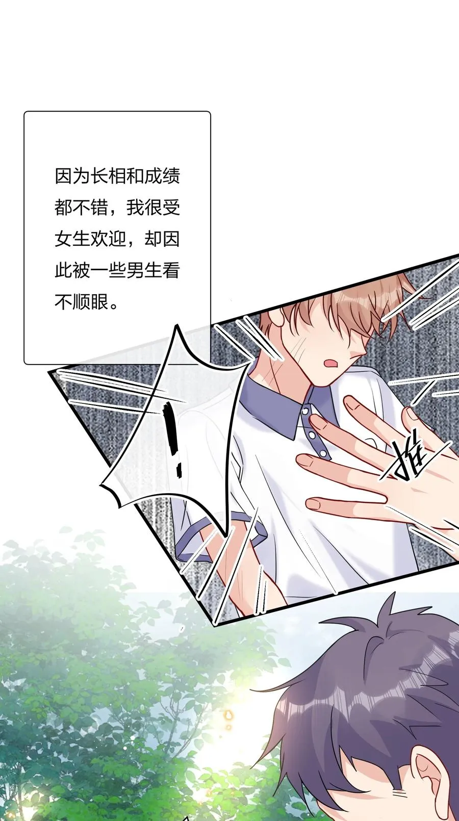 042 想向陆邢文撒娇 第26页