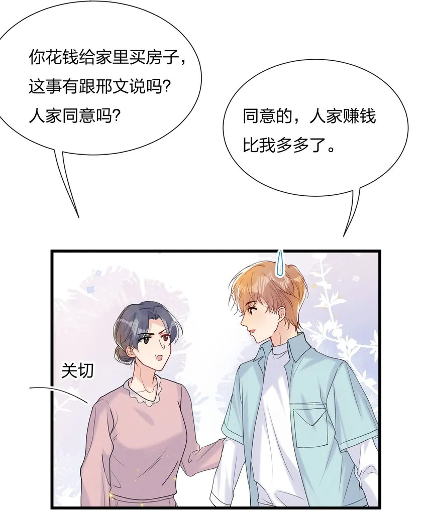 045 好学的小朋友 第18页